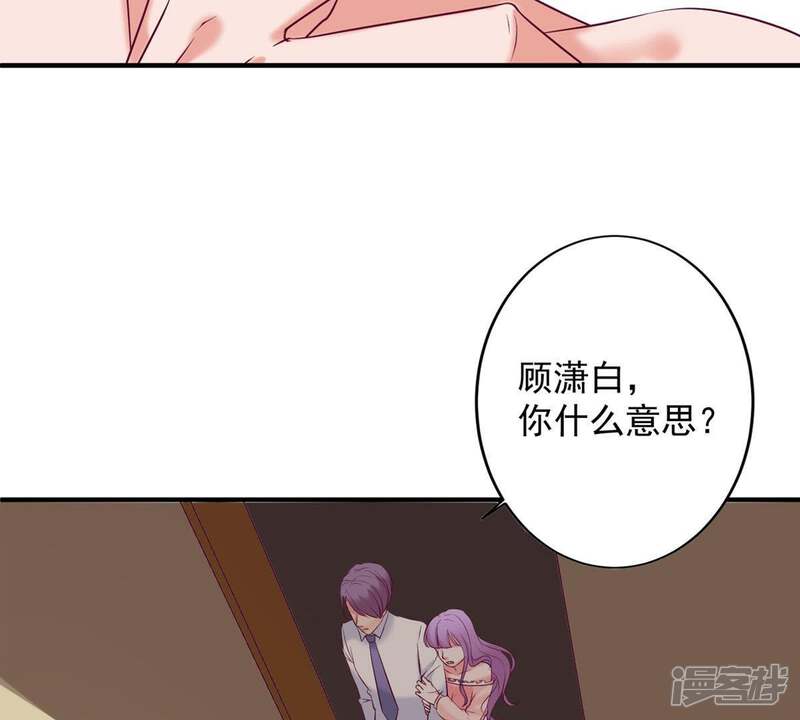 《亿万影后的逆袭》第7话 顾潇白我讨厌你！ 第8页