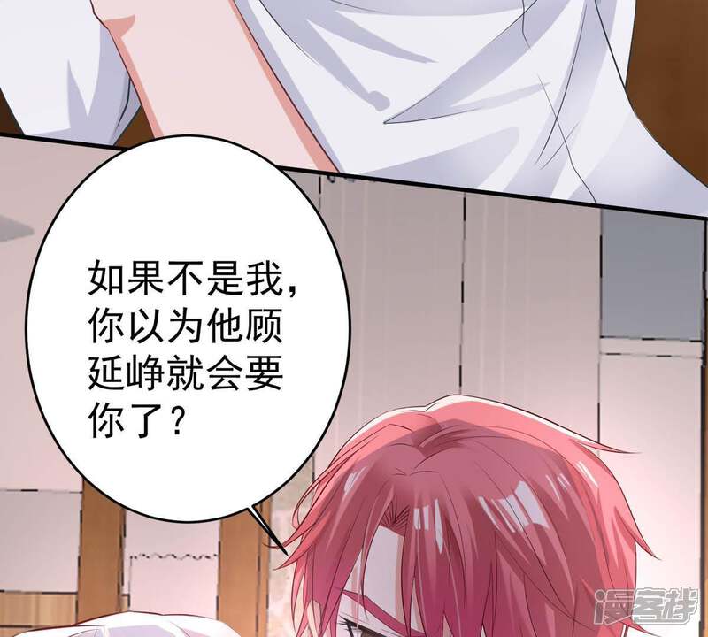 《亿万影后的逆袭》第8话 男人都是大猪蹄子 第10页
