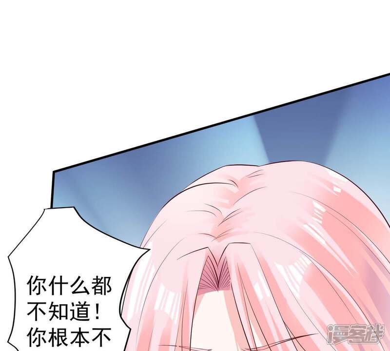 《亿万影后的逆袭》第8话 男人都是大猪蹄子 第13页