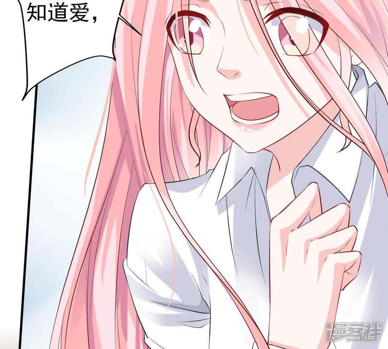 《亿万影后的逆袭》第8话 男人都是大猪蹄子 第14页