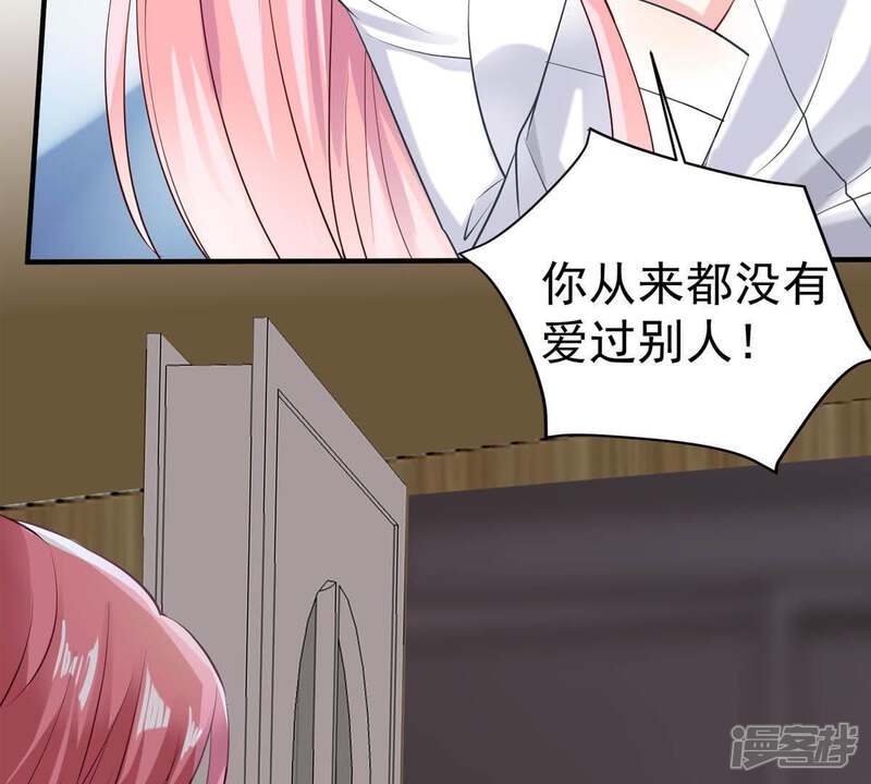 《亿万影后的逆袭》第8话 男人都是大猪蹄子 第15页