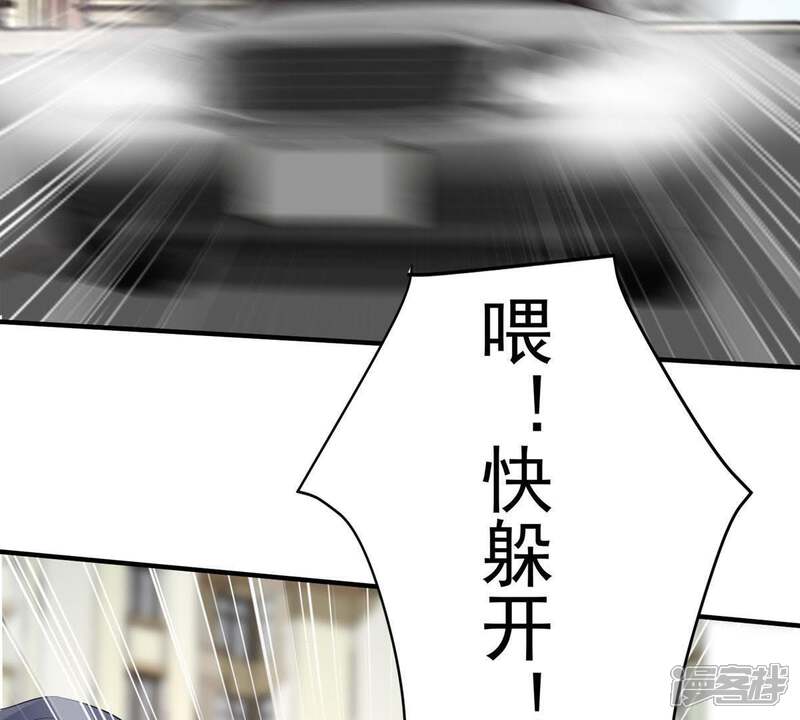 《亿万影后的逆袭》第8话 男人都是大猪蹄子 第28页