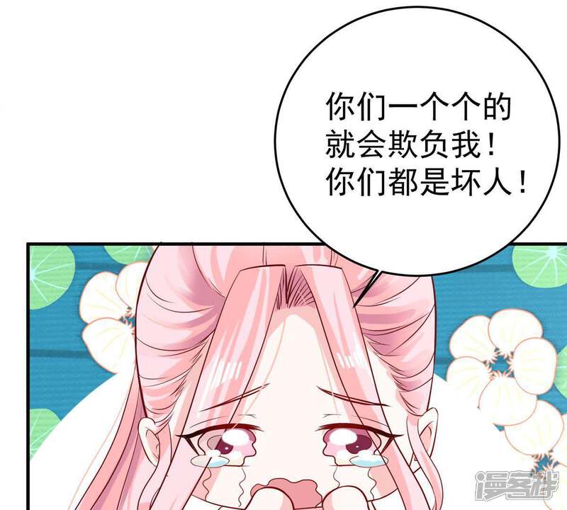 《亿万影后的逆袭》第8话 男人都是大猪蹄子 第44页