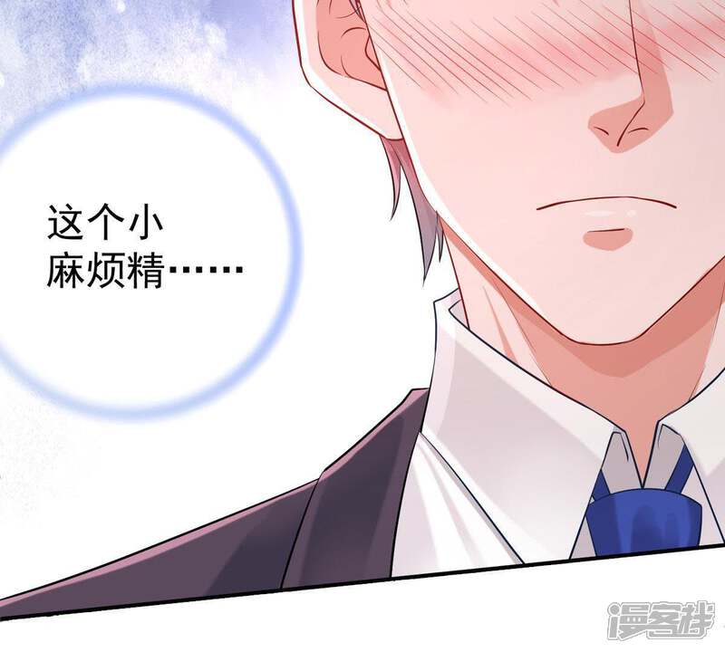 《亿万影后的逆袭》第8话 男人都是大猪蹄子 第48页