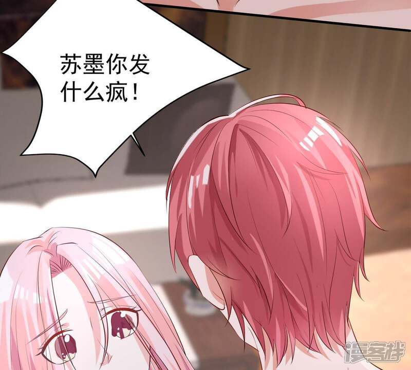 《亿万影后的逆袭》第8话 男人都是大猪蹄子 第6页