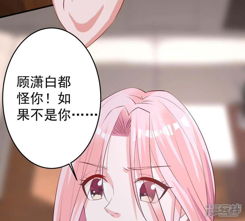 《亿万影后的逆袭》第8话 男人都是大猪蹄子 第8页
