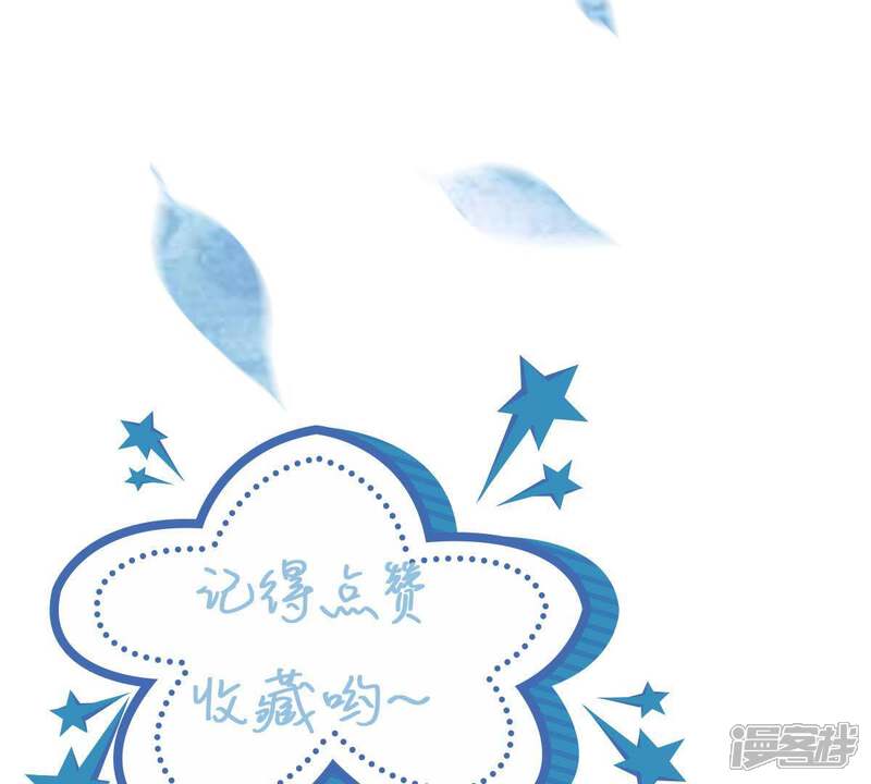 《亿万影后的逆袭》第9话 如何面对顾家人 第53页