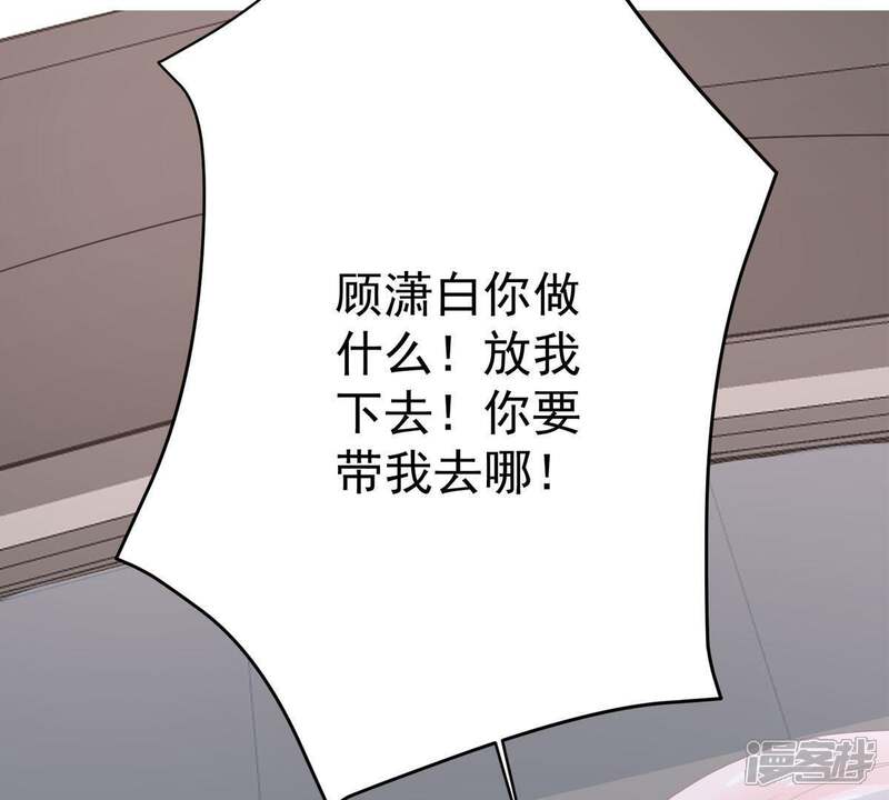 《亿万影后的逆袭》第9话 如何面对顾家人 第9页