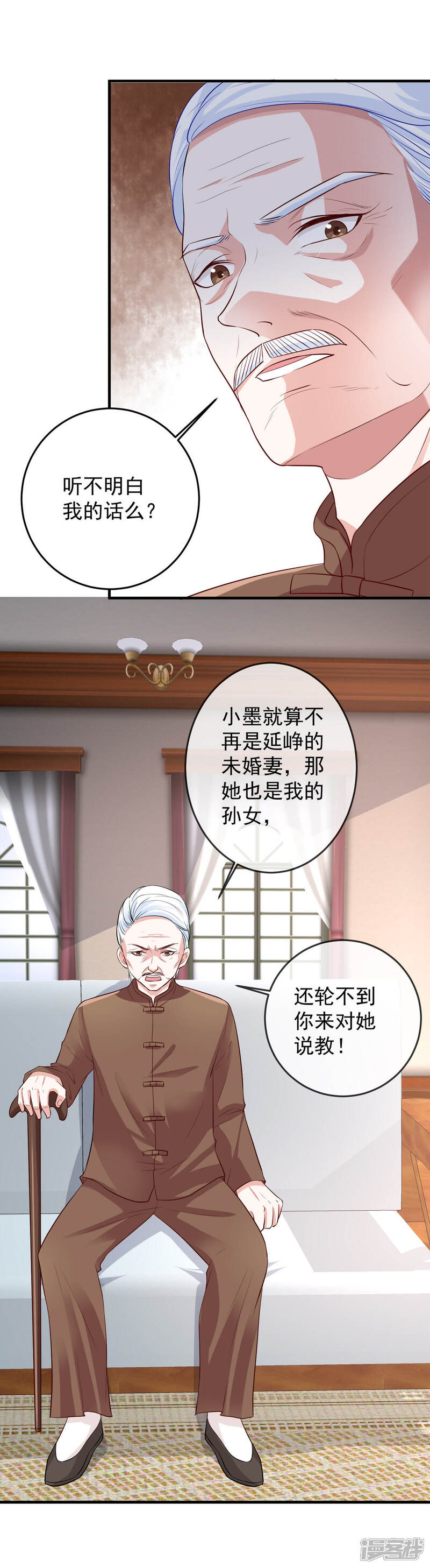 《亿万影后的逆袭》第10话 承认是你的错又能怎样 第24页