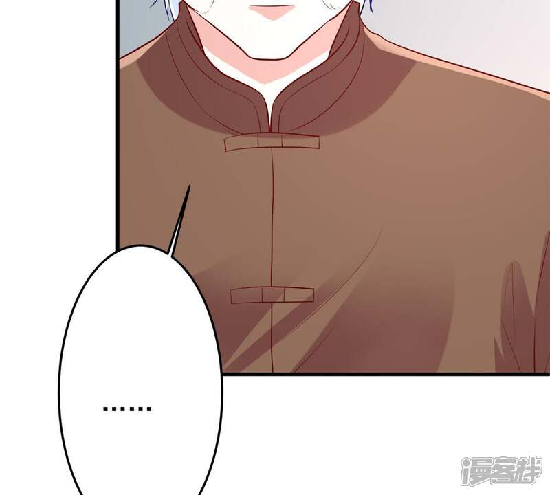 《亿万影后的逆袭》第10话 承认是你的错又能怎样 第35页