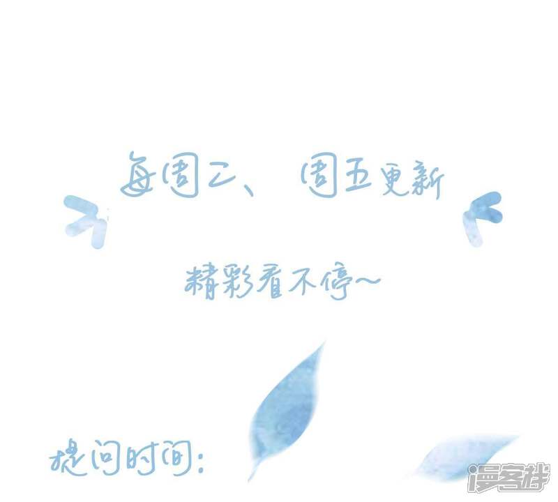 《亿万影后的逆袭》第10话 承认是你的错又能怎样 第52页