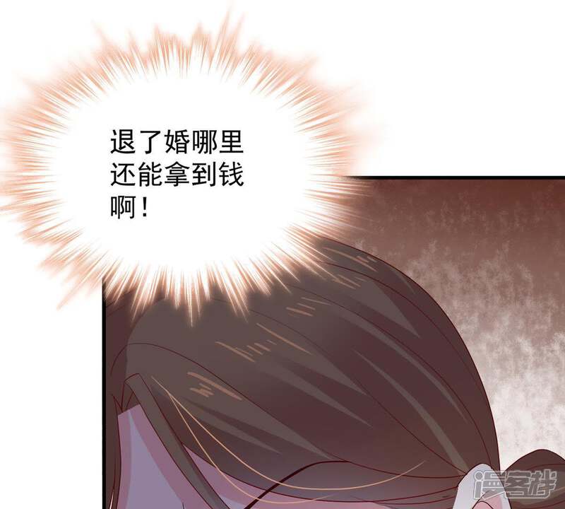 《亿万影后的逆袭》第10话 承认是你的错又能怎样 第5页