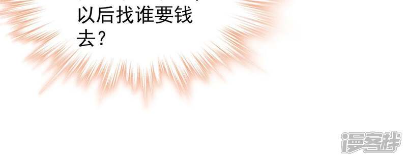 《亿万影后的逆袭》第10话 承认是你的错又能怎样 第7页