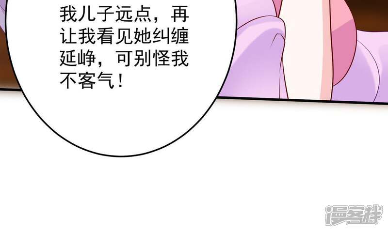 《亿万影后的逆袭》第11话 顾潇白这一回合算你狠 第13页