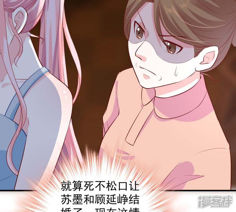 《亿万影后的逆袭》第11话 顾潇白这一回合算你狠 第18页