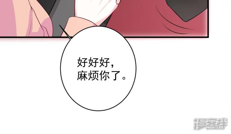 《亿万影后的逆袭》第11话 顾潇白这一回合算你狠 第21页