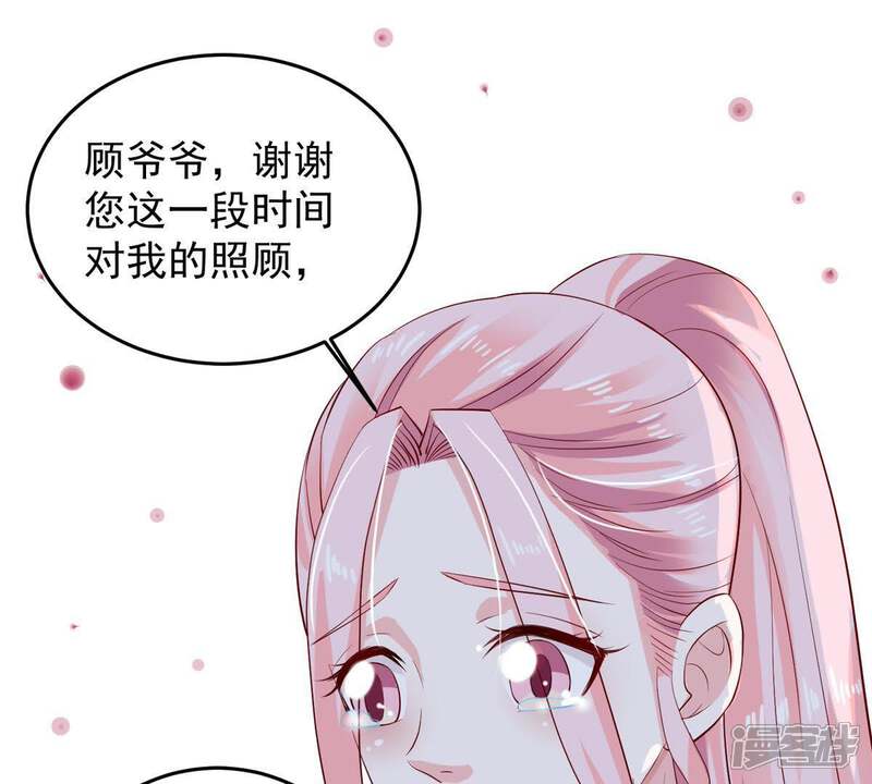 《亿万影后的逆袭》第11话 顾潇白这一回合算你狠 第29页