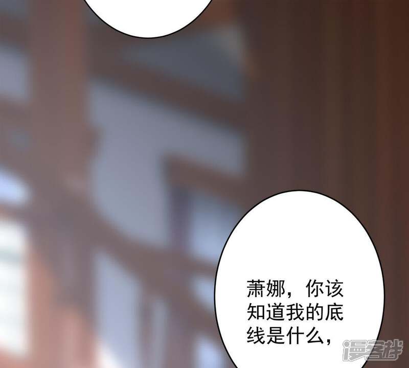 《亿万影后的逆袭》第11话 顾潇白这一回合算你狠 第2页