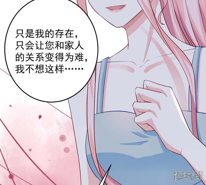 《亿万影后的逆袭》第11话 顾潇白这一回合算你狠 第30页