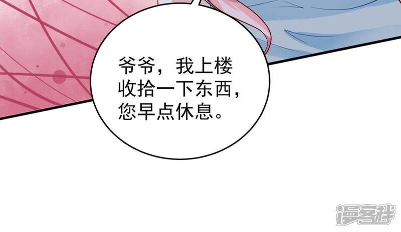 《亿万影后的逆袭》第11话 顾潇白这一回合算你狠 第31页