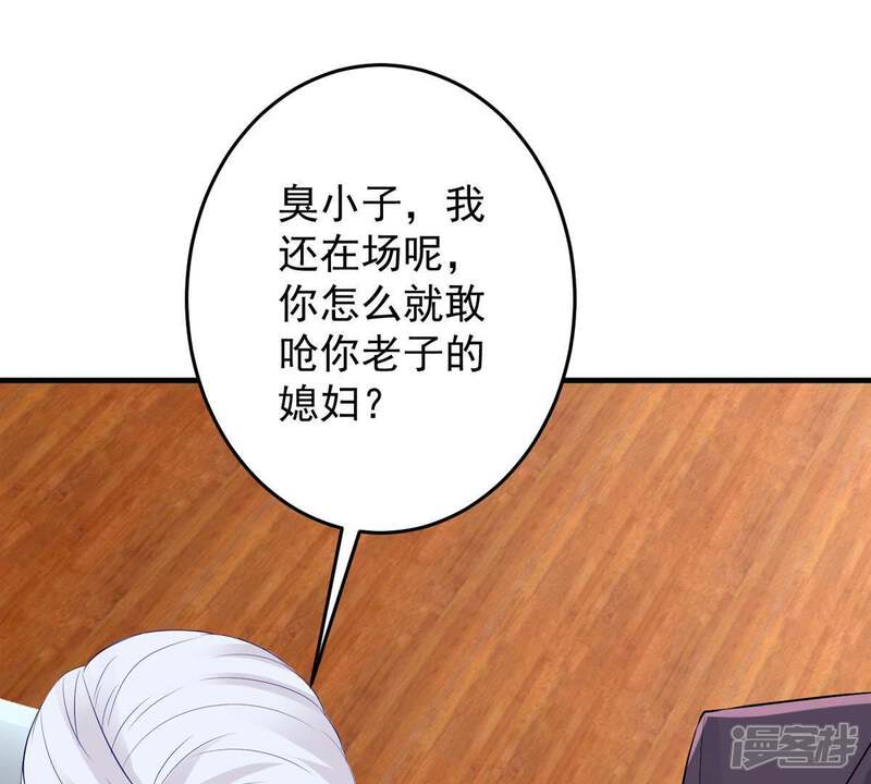 《亿万影后的逆袭》第11话 顾潇白这一回合算你狠 第34页