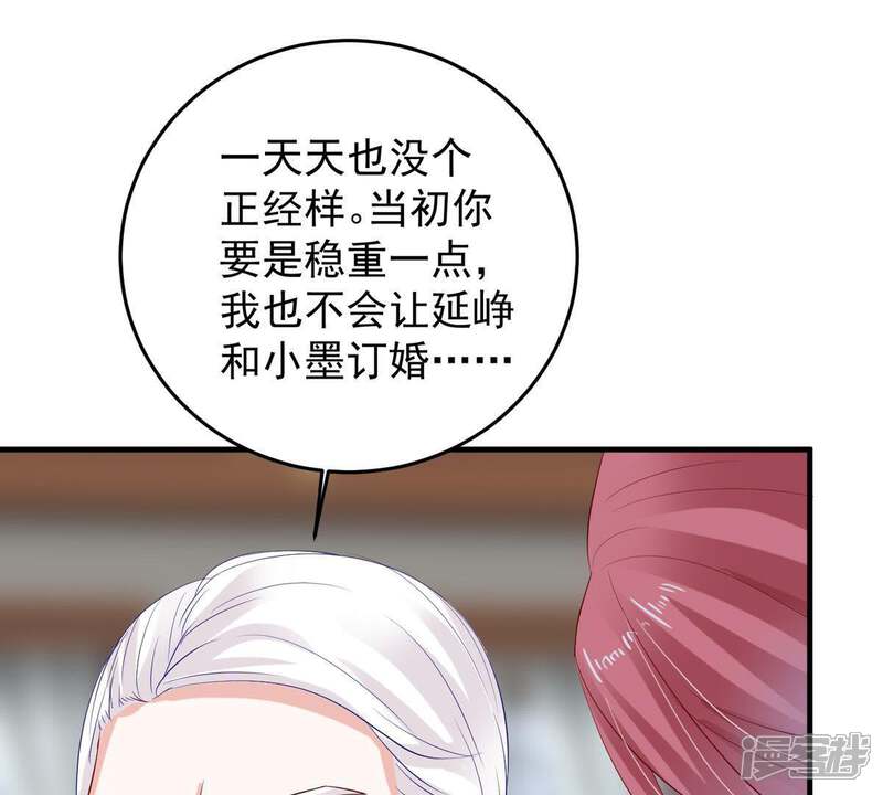 《亿万影后的逆袭》第11话 顾潇白这一回合算你狠 第40页