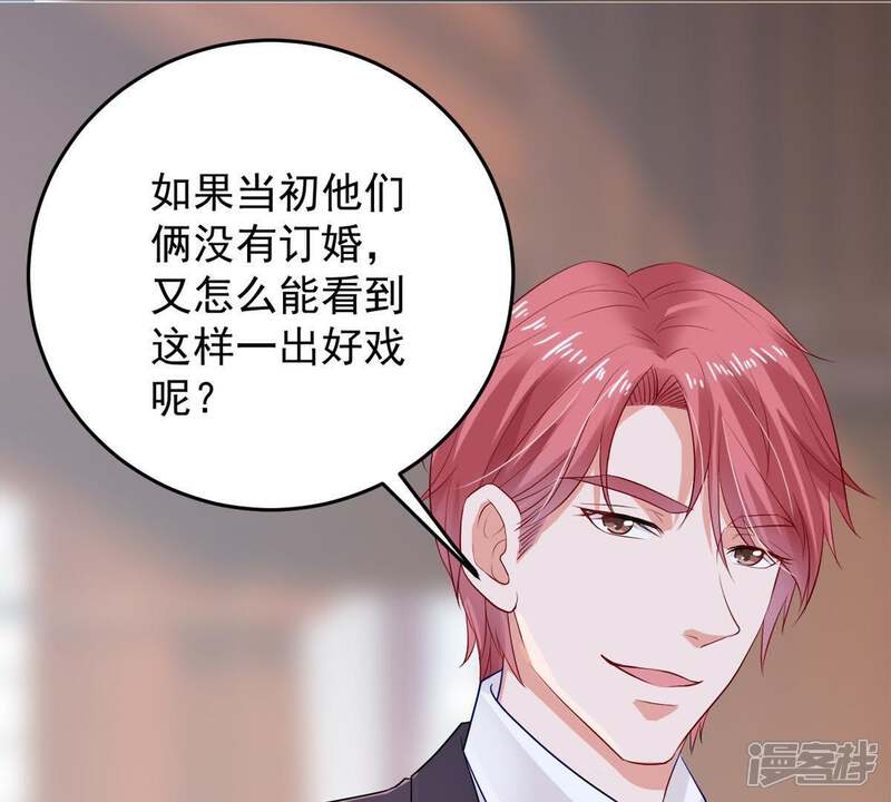 《亿万影后的逆袭》第11话 顾潇白这一回合算你狠 第45页
