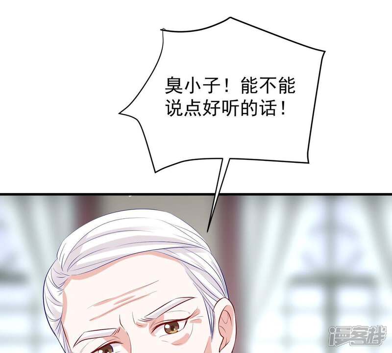 《亿万影后的逆袭》第11话 顾潇白这一回合算你狠 第48页
