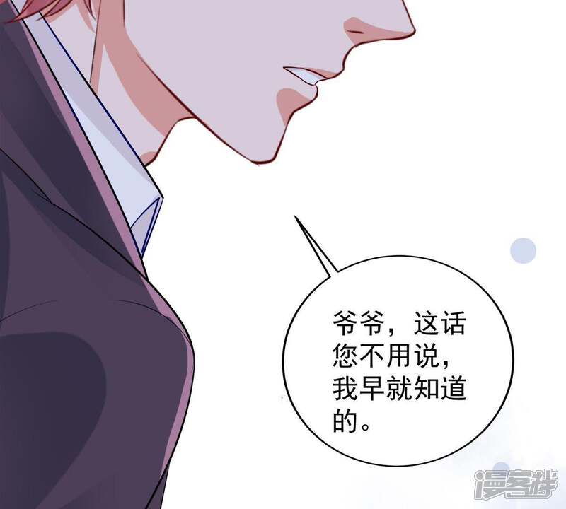 《亿万影后的逆袭》第11话 顾潇白这一回合算你狠 第52页