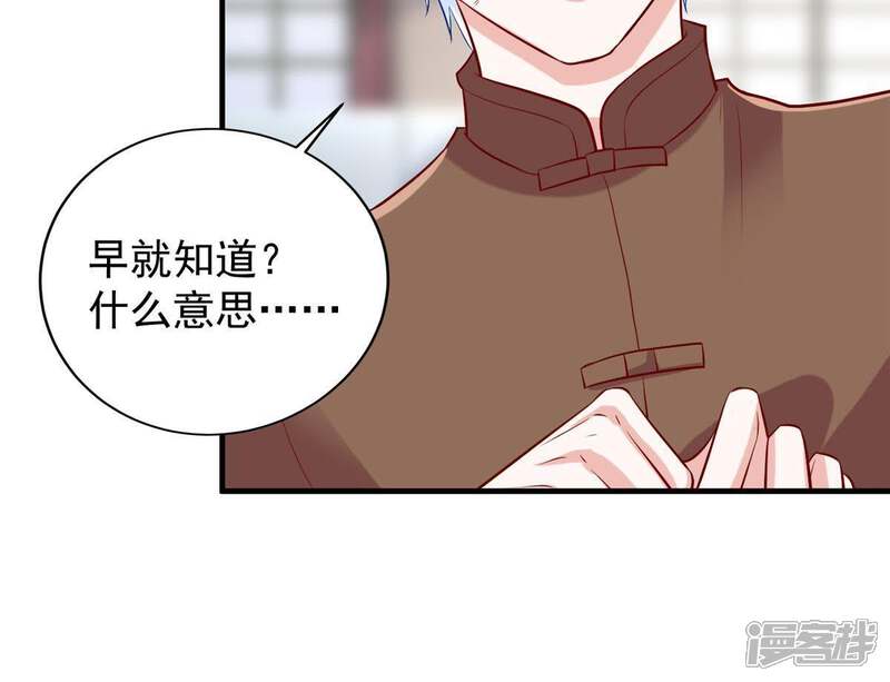 《亿万影后的逆袭》第11话 顾潇白这一回合算你狠 第55页