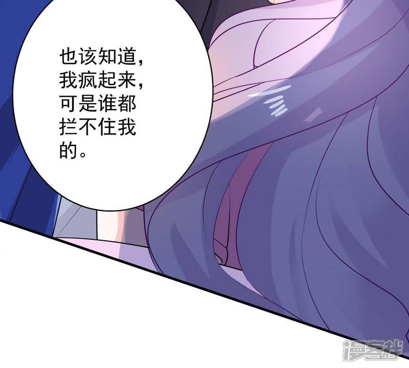《亿万影后的逆袭》第11话 顾潇白这一回合算你狠 第5页