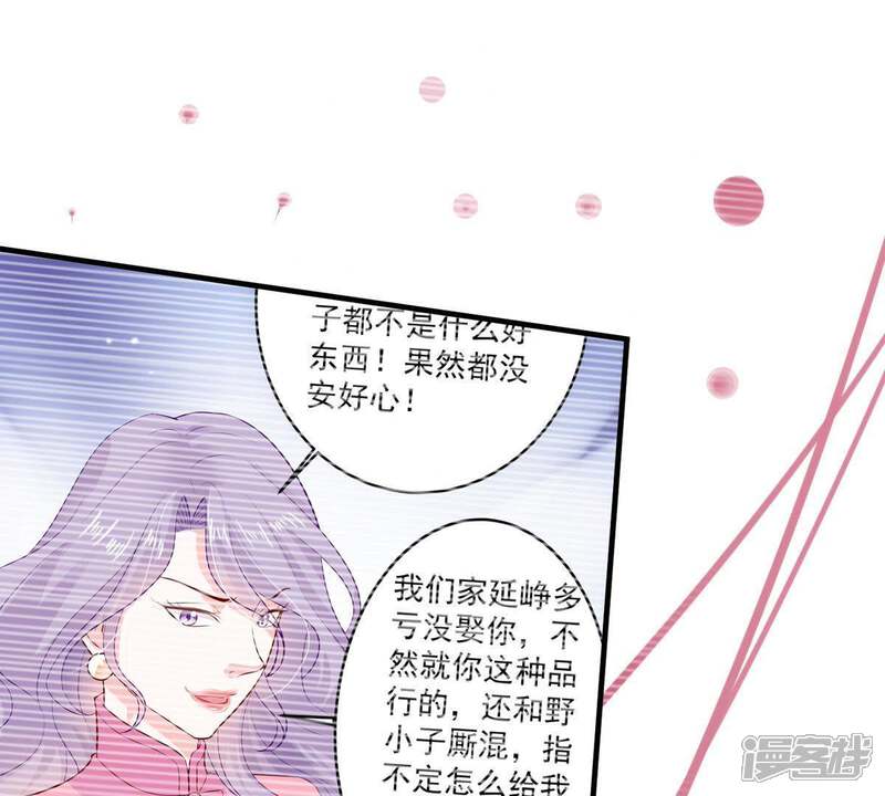 《亿万影后的逆袭》第12话 为什么会变成这样？ 第14页
