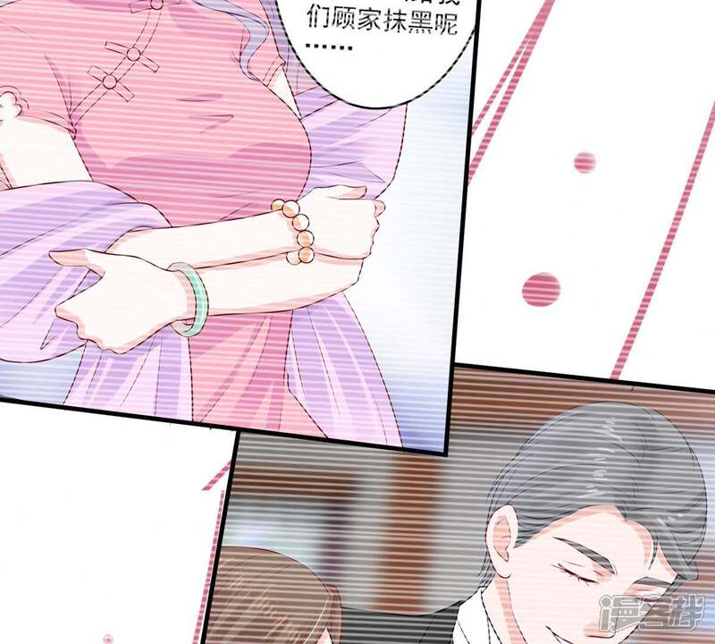 《亿万影后的逆袭》第12话 为什么会变成这样？ 第15页
