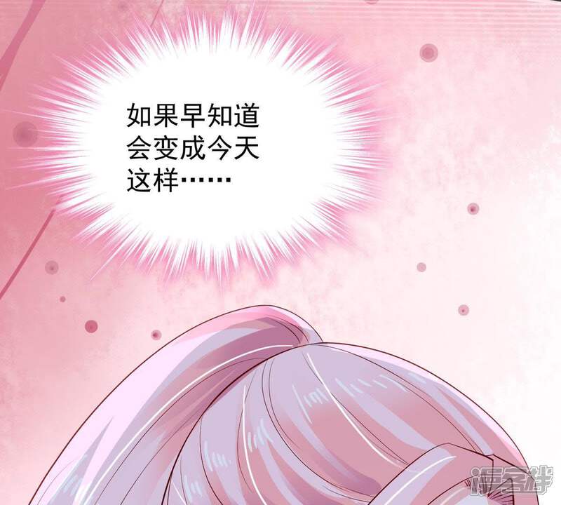 《亿万影后的逆袭》第12话 为什么会变成这样？ 第17页