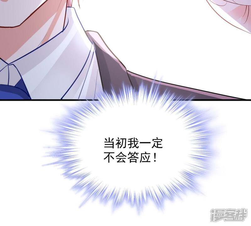 《亿万影后的逆袭》第12话 为什么会变成这样？ 第21页