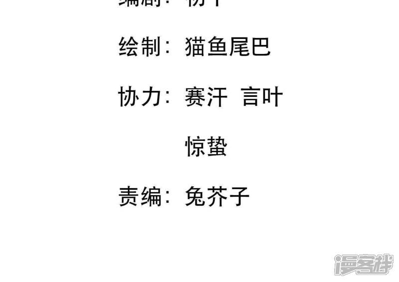 《亿万影后的逆袭》第12话 为什么会变成这样？ 第24页