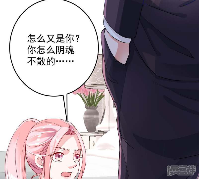 《亿万影后的逆袭》第12话 为什么会变成这样？ 第27页