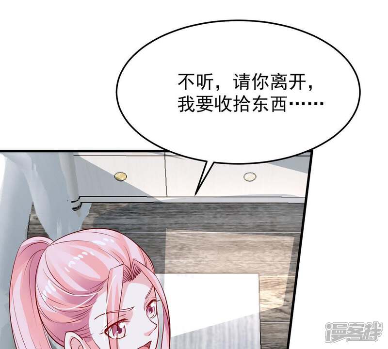 《亿万影后的逆袭》第12话 为什么会变成这样？ 第35页