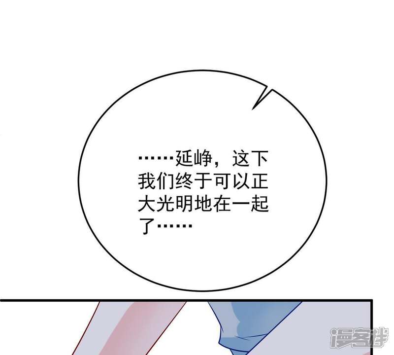 《亿万影后的逆袭》第12话 为什么会变成这样？ 第42页