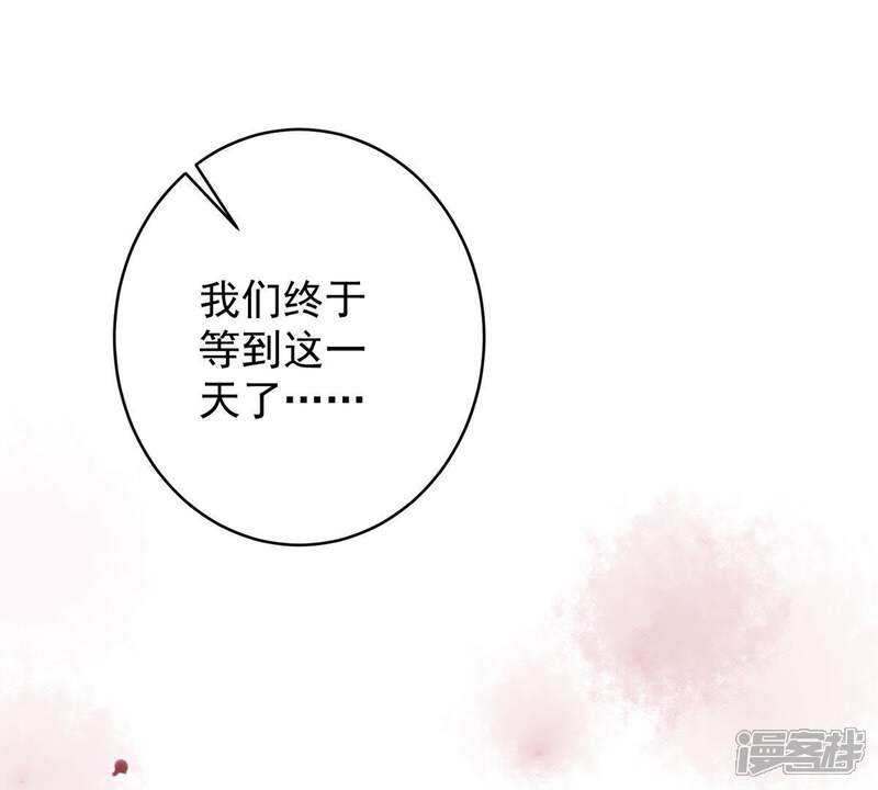 《亿万影后的逆袭》第12话 为什么会变成这样？ 第44页