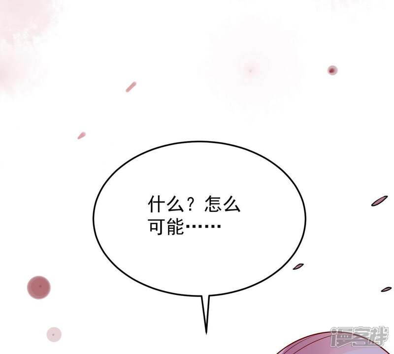 《亿万影后的逆袭》第12话 为什么会变成这样？ 第45页