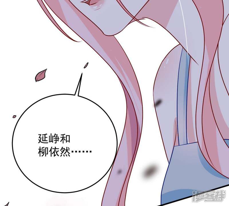 《亿万影后的逆袭》第12话 为什么会变成这样？ 第47页