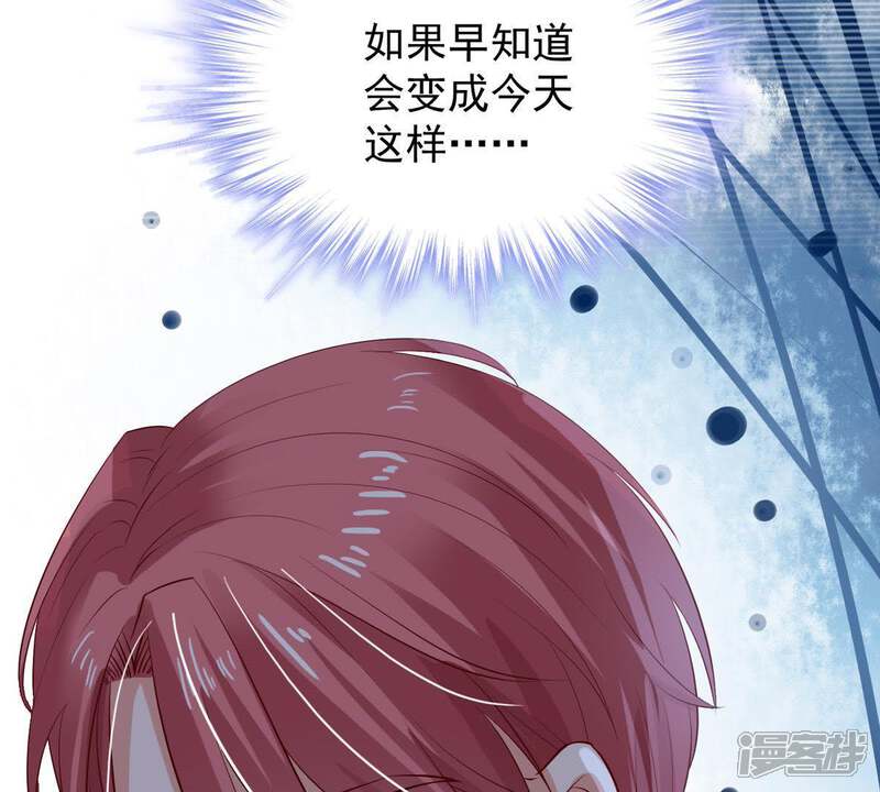 《亿万影后的逆袭》第12话 为什么会变成这样？ 第9页