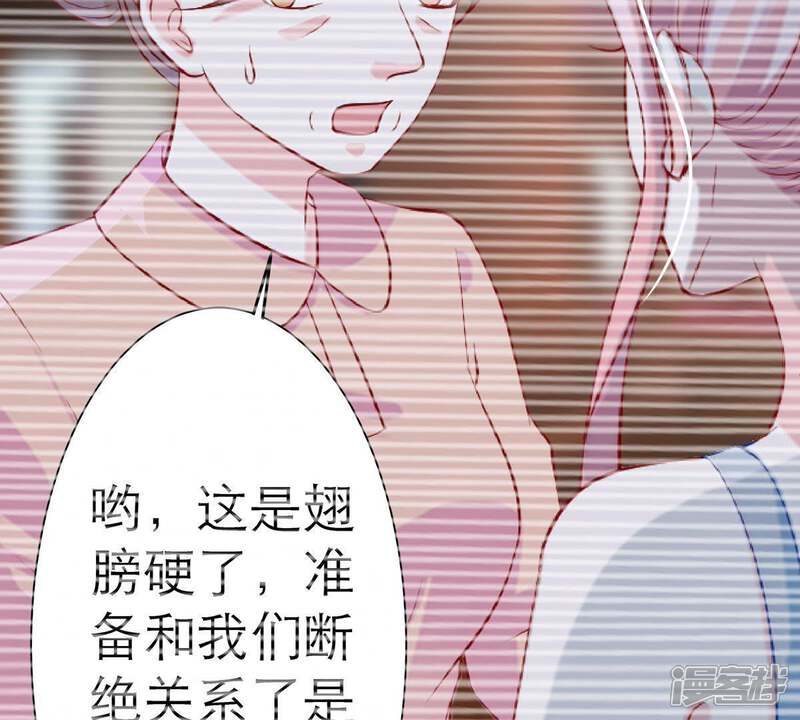 《亿万影后的逆袭》第14话 意外喜提新身份 第23页