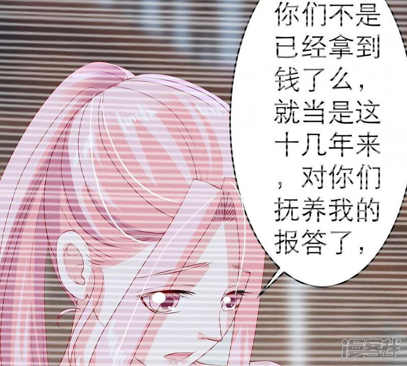 《亿万影后的逆袭》第14话 意外喜提新身份 第25页
