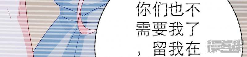 《亿万影后的逆袭》第14话 意外喜提新身份 第27页
