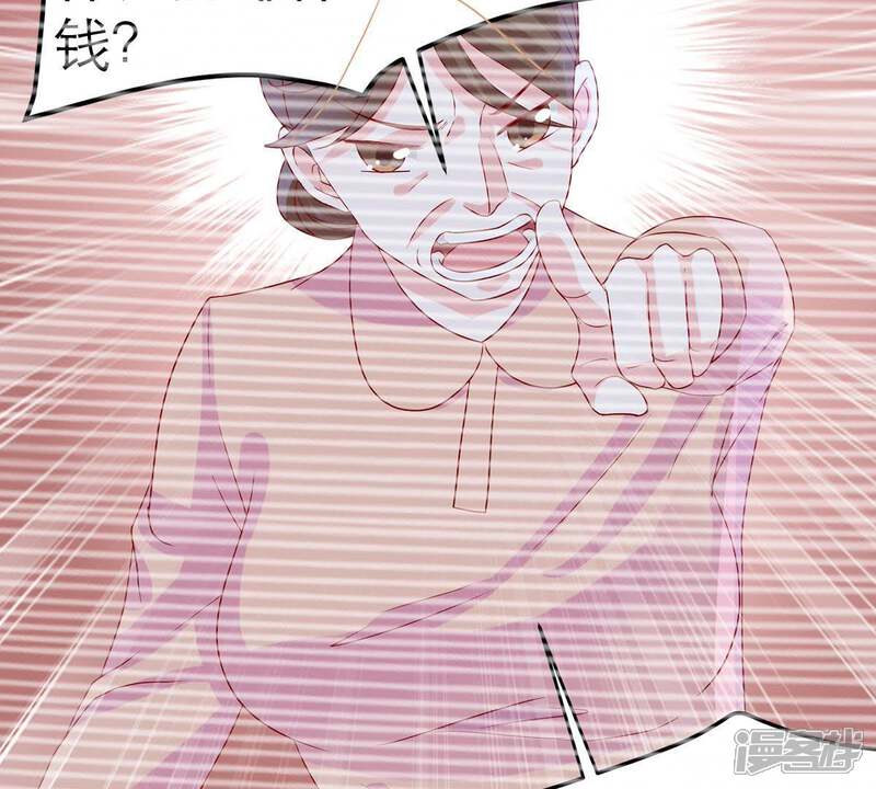 《亿万影后的逆袭》第14话 意外喜提新身份 第29页