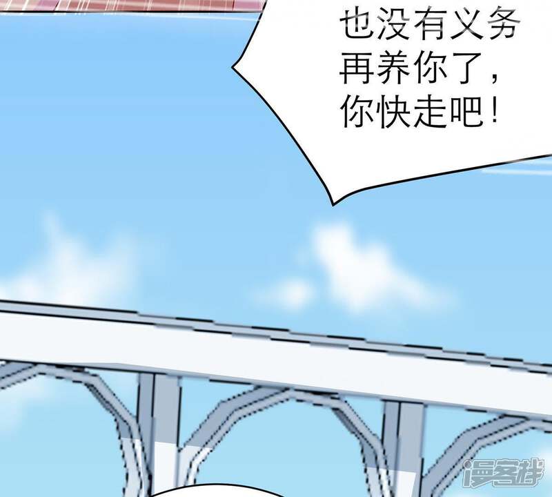《亿万影后的逆袭》第14话 意外喜提新身份 第31页