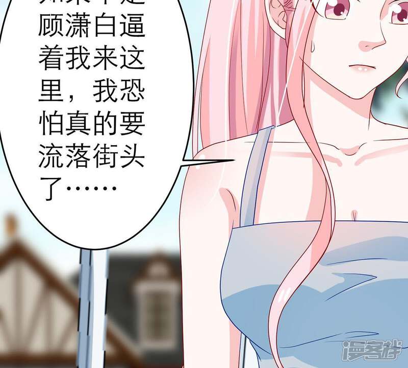《亿万影后的逆袭》第14话 意外喜提新身份 第33页