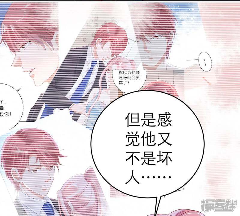 《亿万影后的逆袭》第14话 意外喜提新身份 第36页